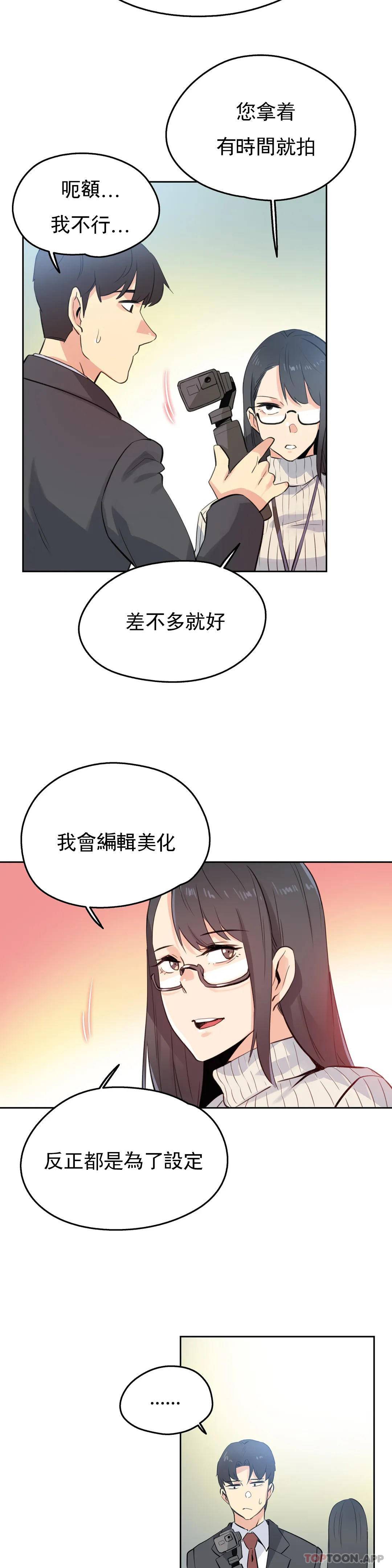 第57话-代理部-前景,高（第18张）