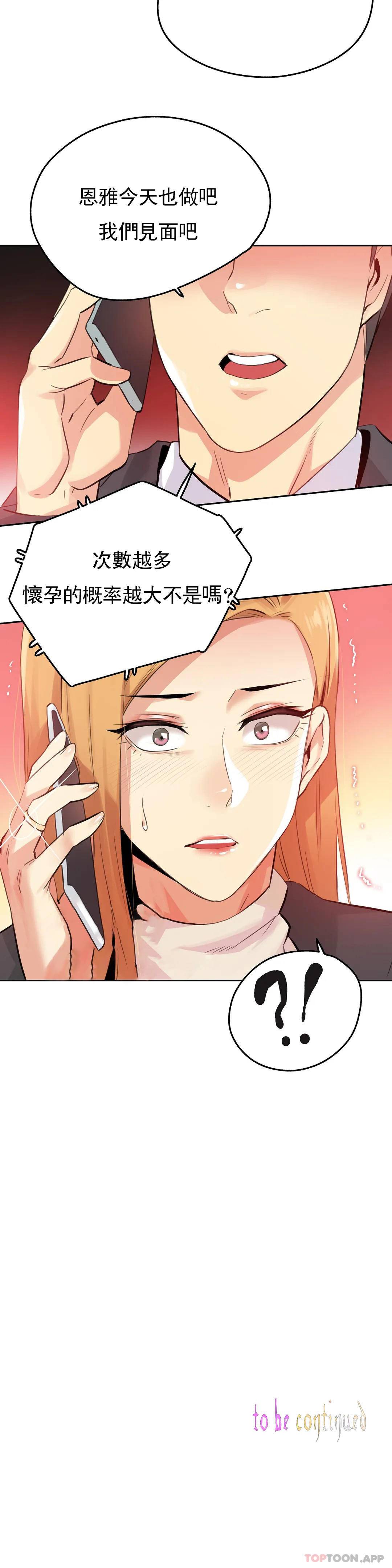 第57话-代理部-前景,高（第21张）
