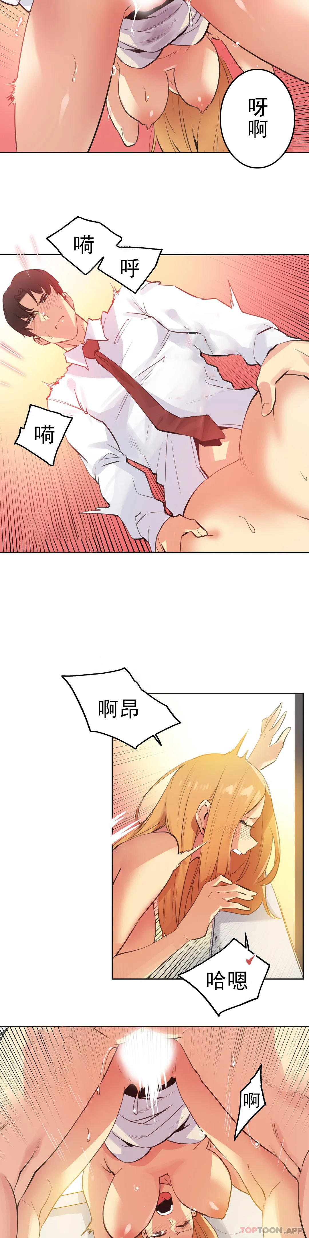 第58话-代理部-前景,高（第3张）