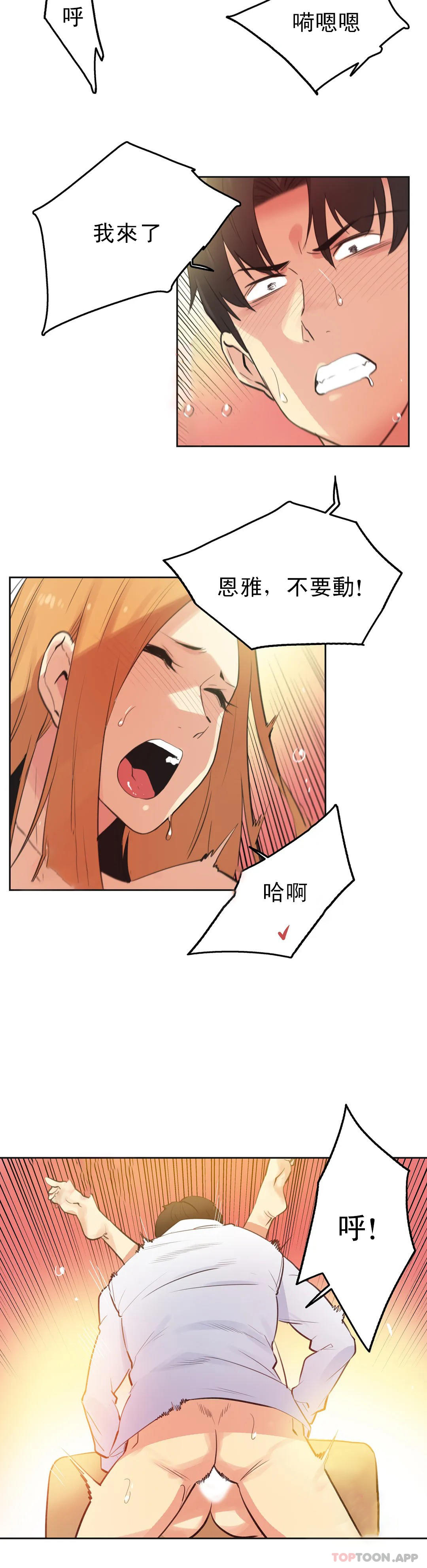第58话-代理部-前景,高（第7张）