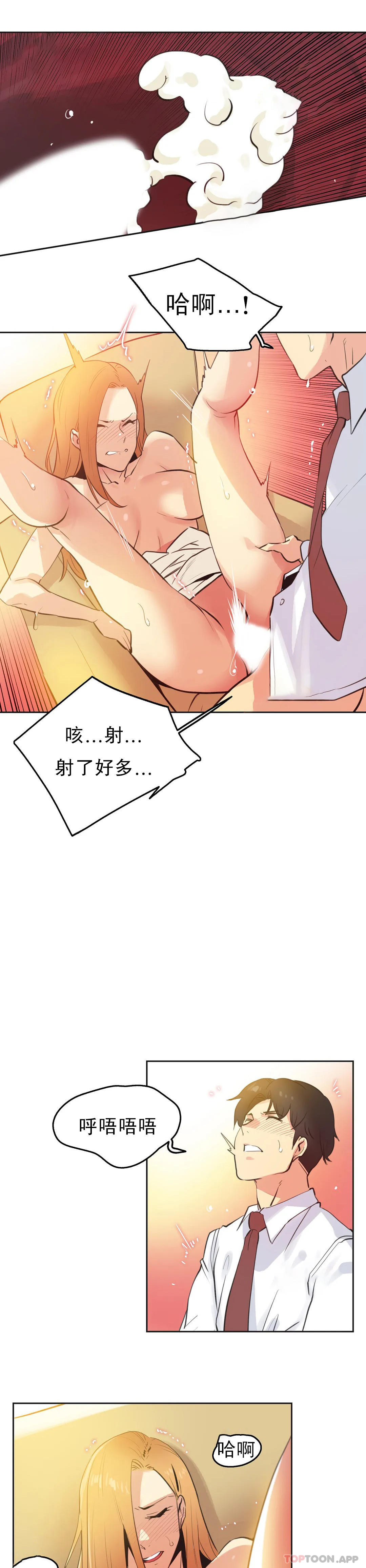 第58话-代理部-前景,高（第8张）