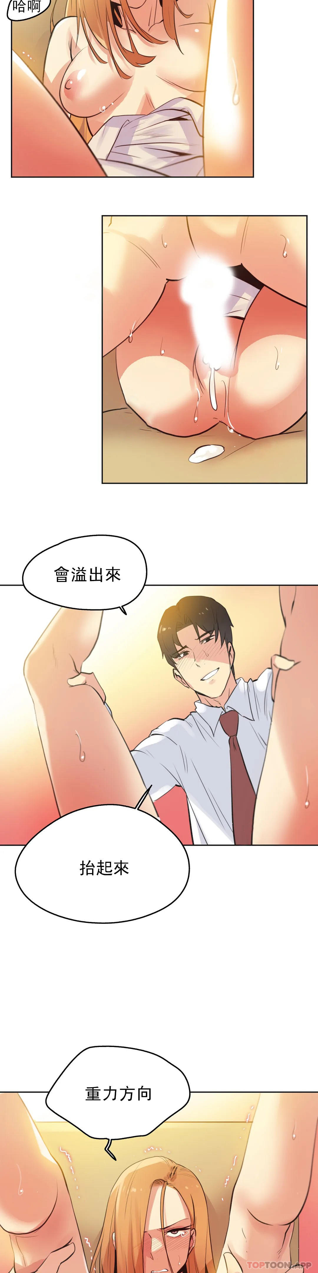 第58话-代理部-前景,高（第9张）