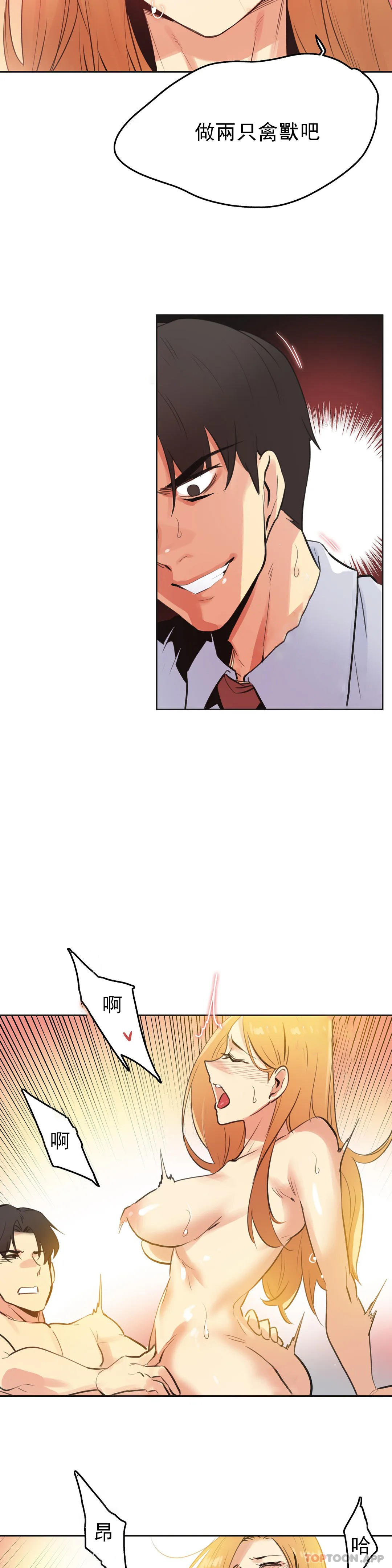 第58话-代理部-前景,高（第12张）