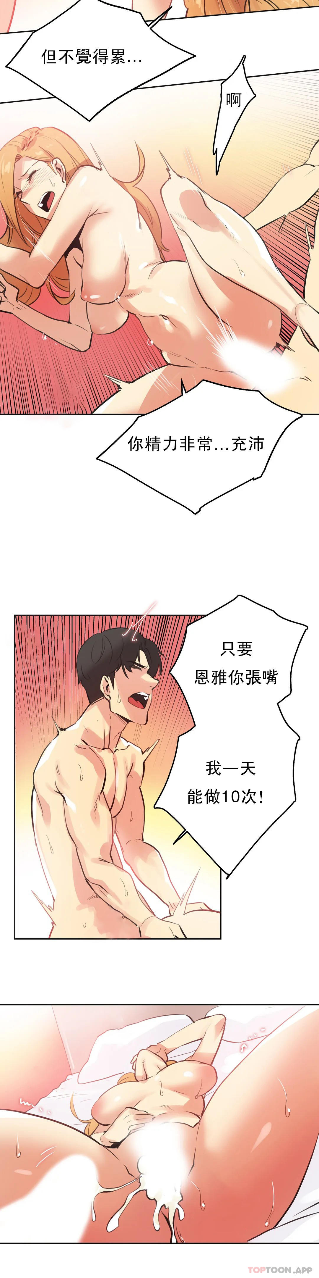 第58话-代理部-前景,高（第14张）