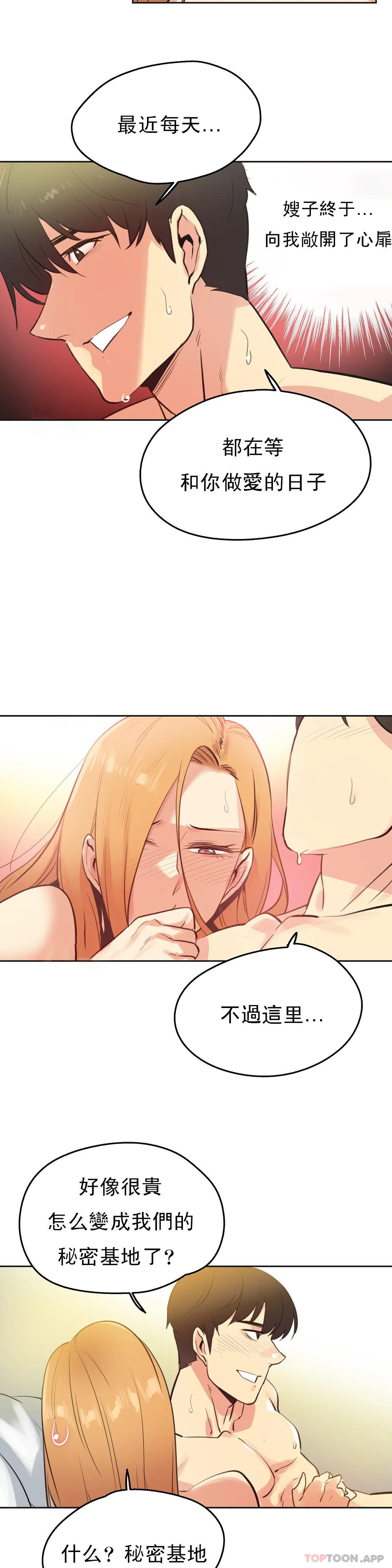 第58话-代理部-前景,高（第16张）