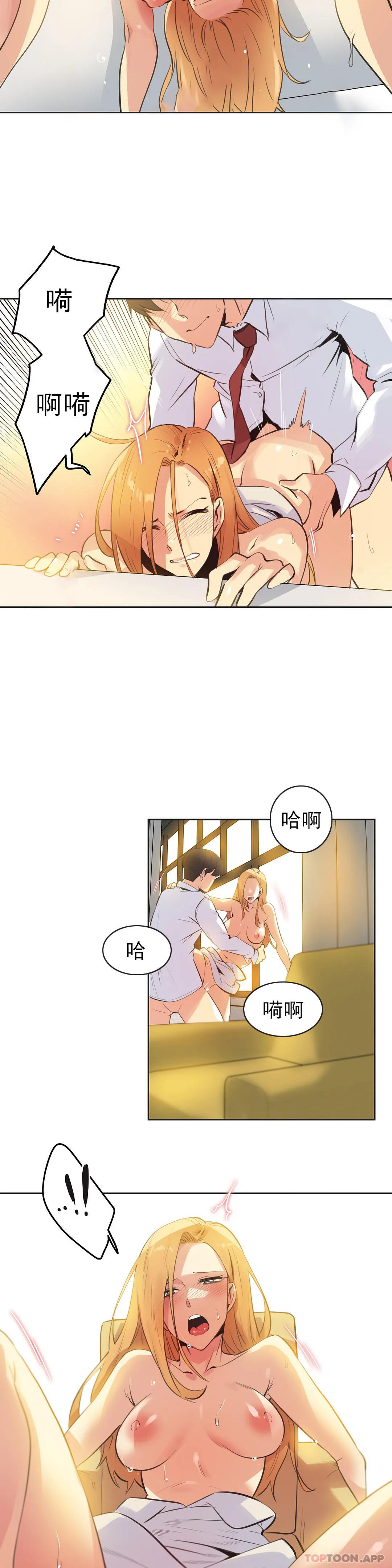 第59话-代理部-前景,高（第4张）