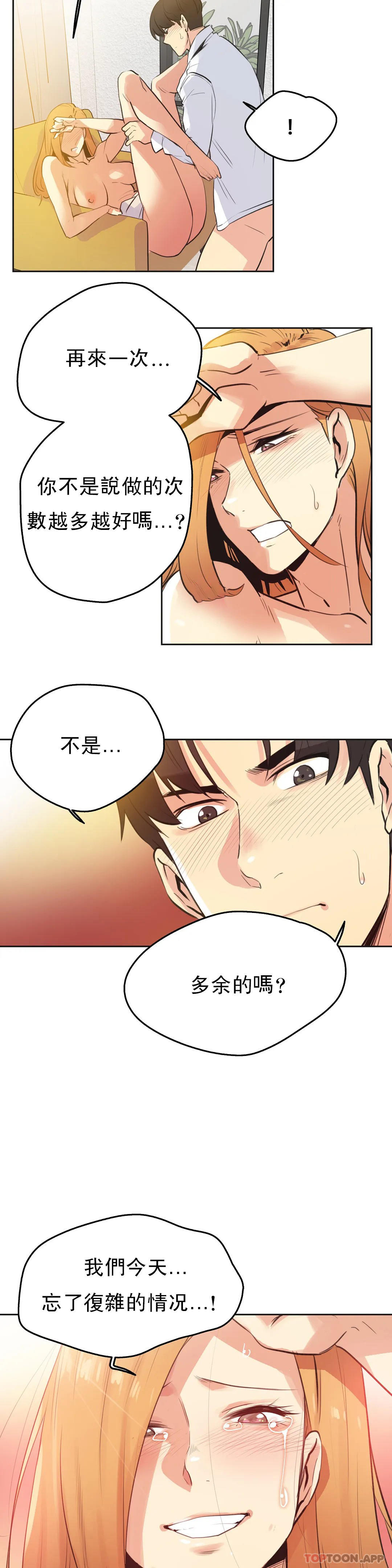 第59话-代理部-前景,高（第11张）