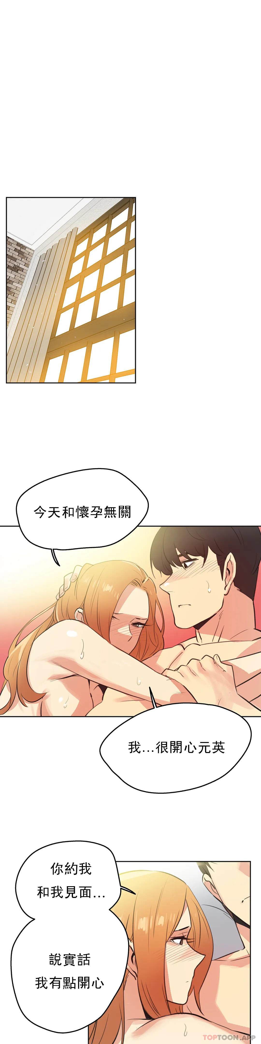 第59话-代理部-前景,高（第15张）