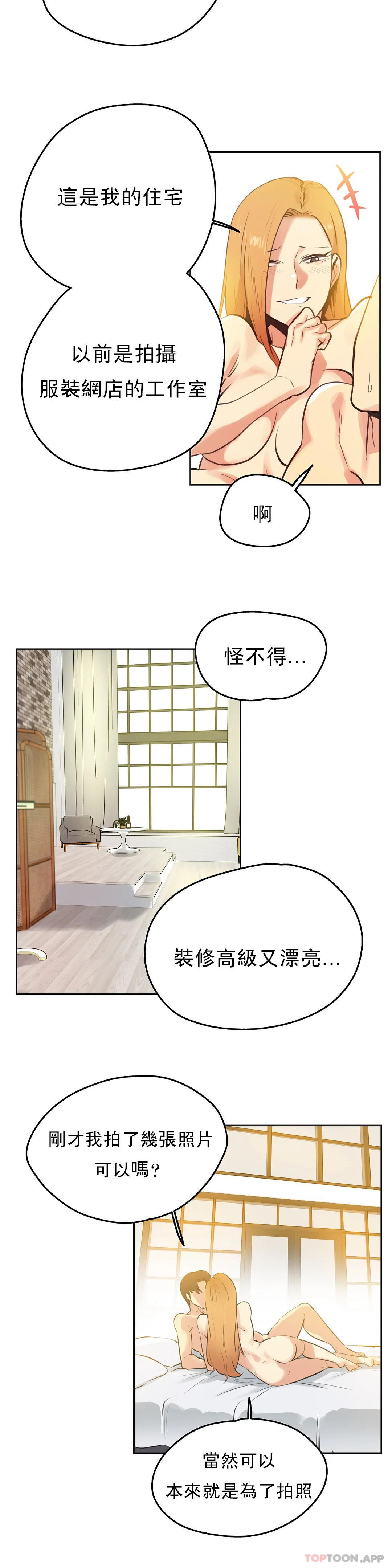 第59话-代理部-前景,高（第17张）