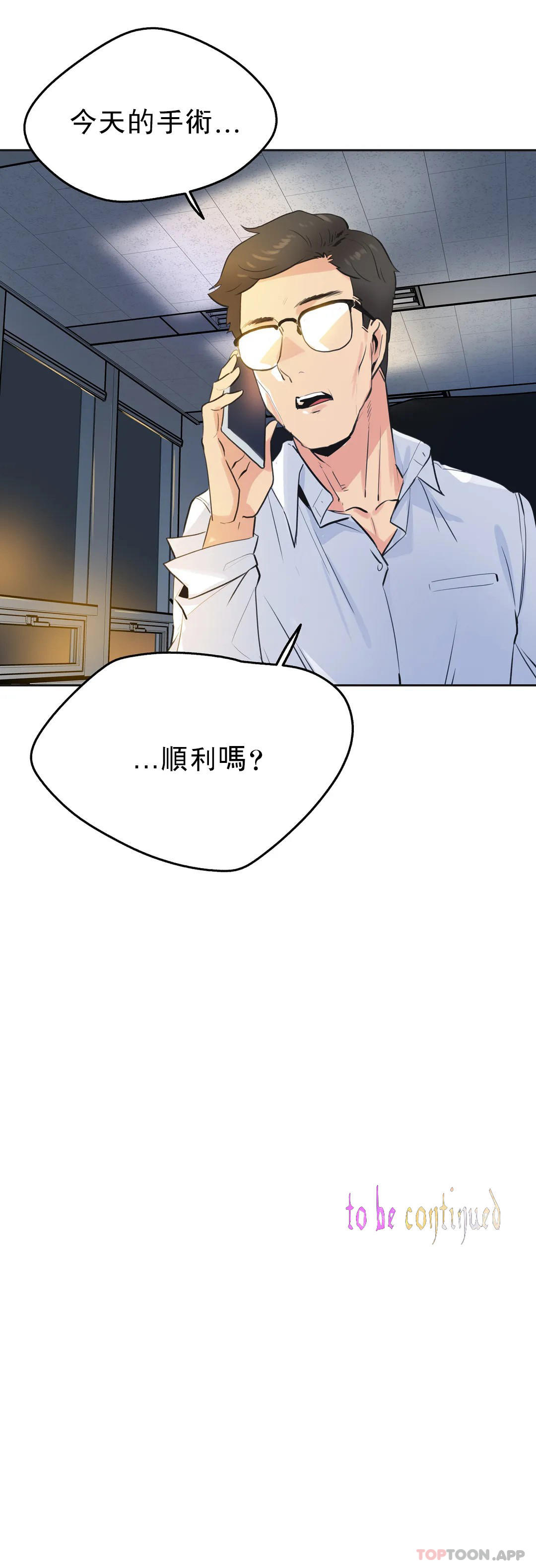 第59话-代理部-前景,高（第19张）