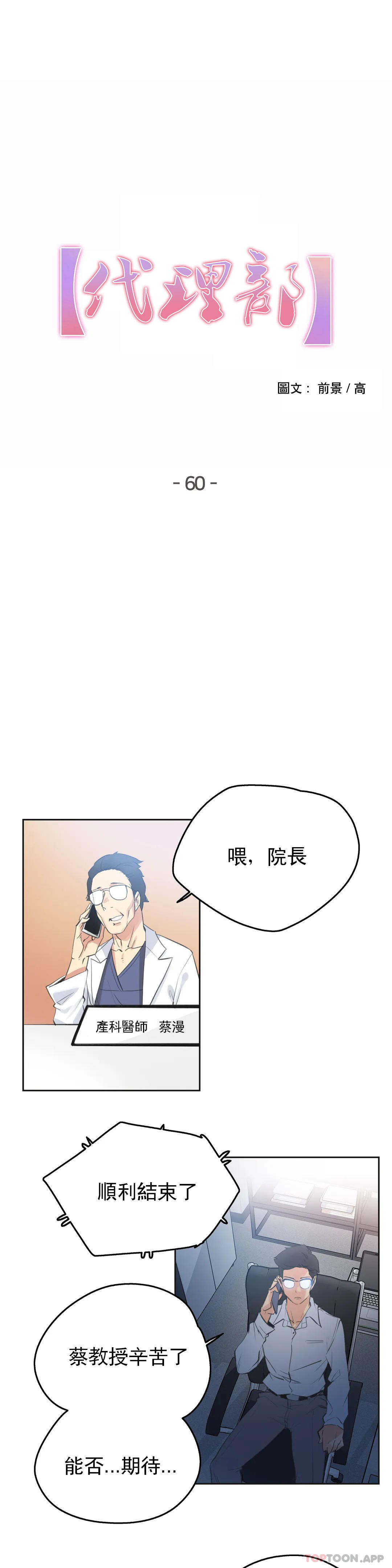 第60话-代理部-前景,高（第1张）