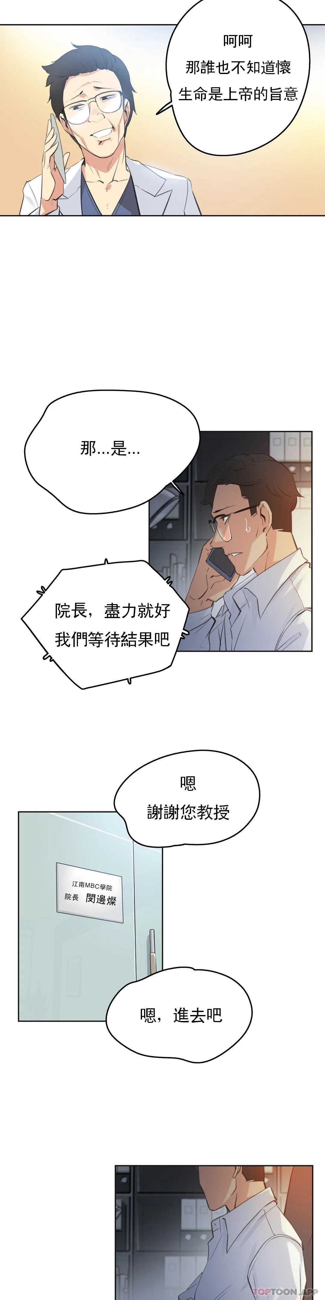 第60话-代理部-前景,高（第2张）