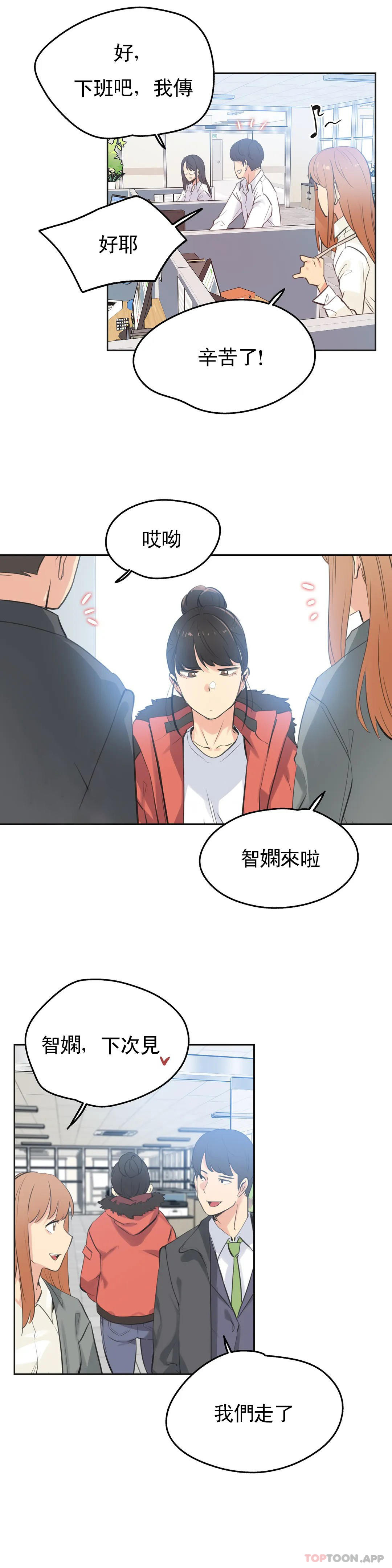 第60话-代理部-前景,高（第4张）