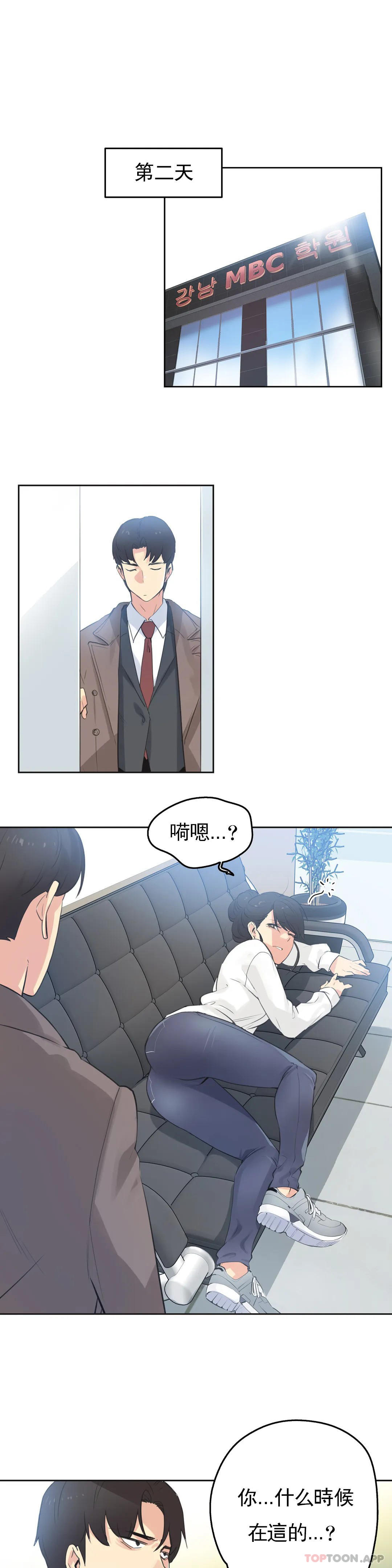 第60话-代理部-前景,高（第5张）