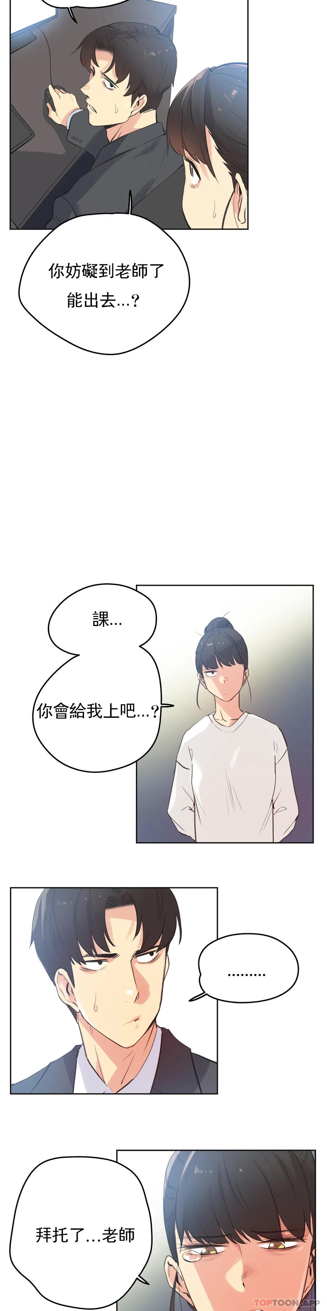 第60话-代理部-前景,高（第7张）