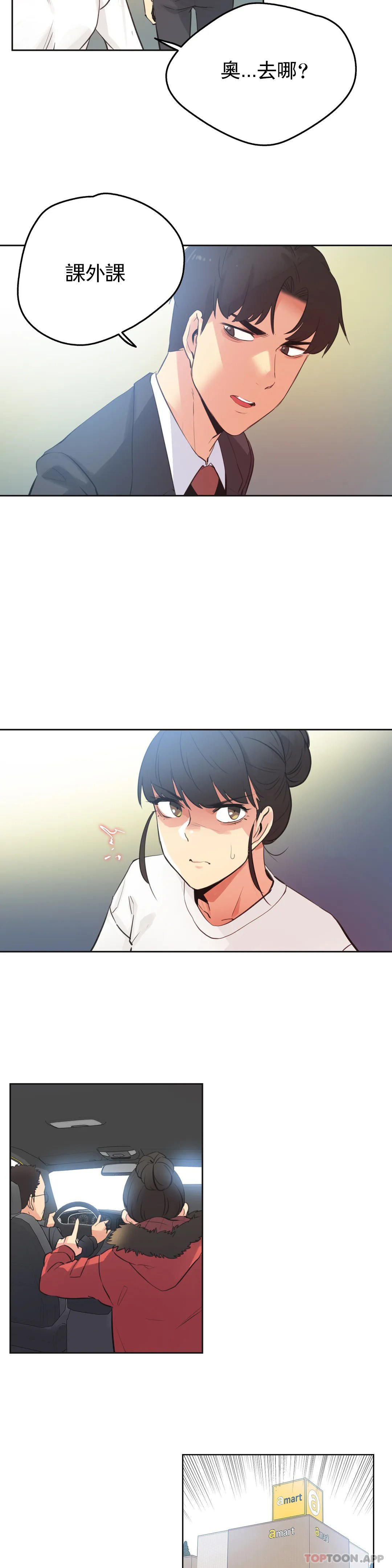 第60话-代理部-前景,高（第9张）