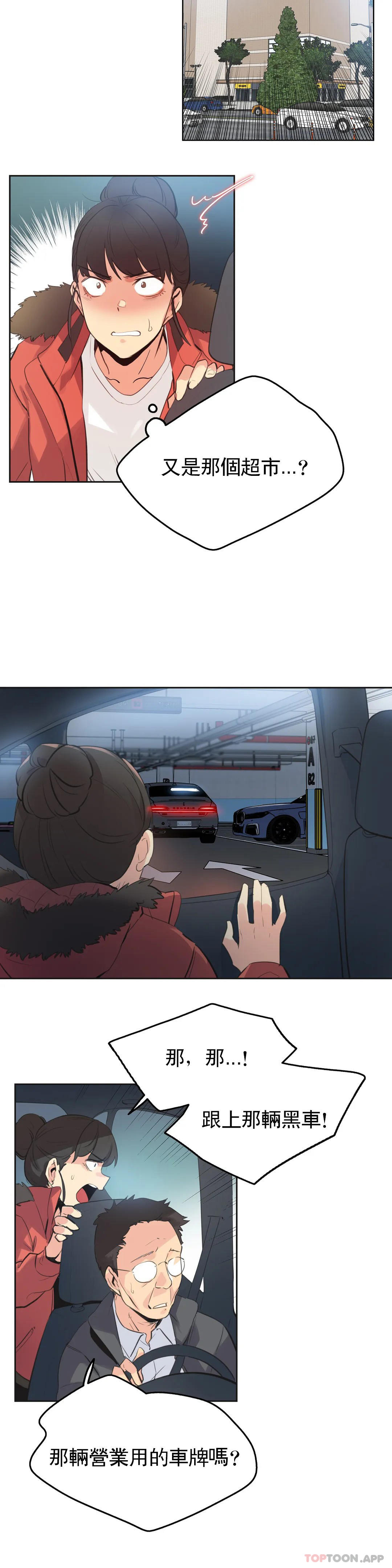 第60话-代理部-前景,高（第10张）