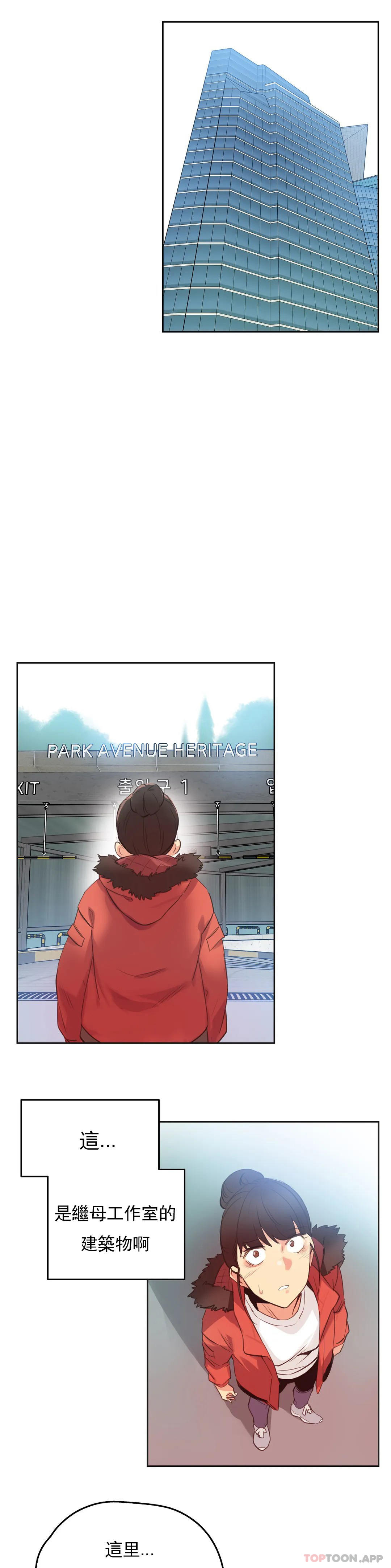 第60话-代理部-前景,高（第11张）