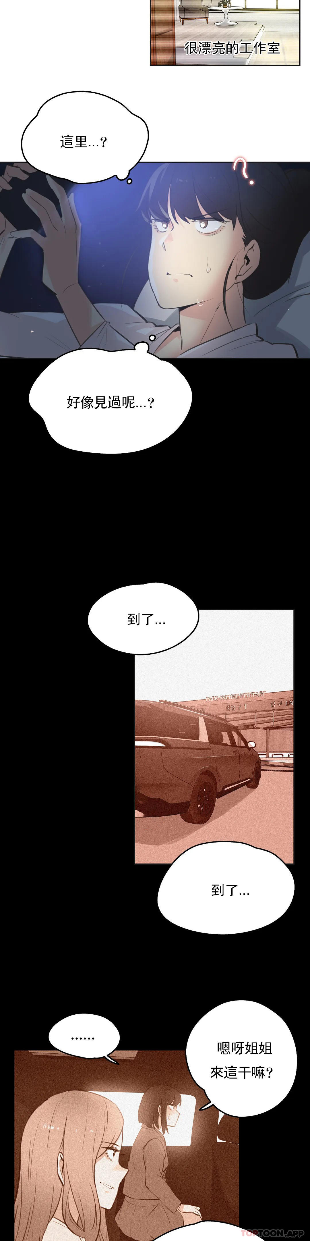 第60话-代理部-前景,高（第14张）