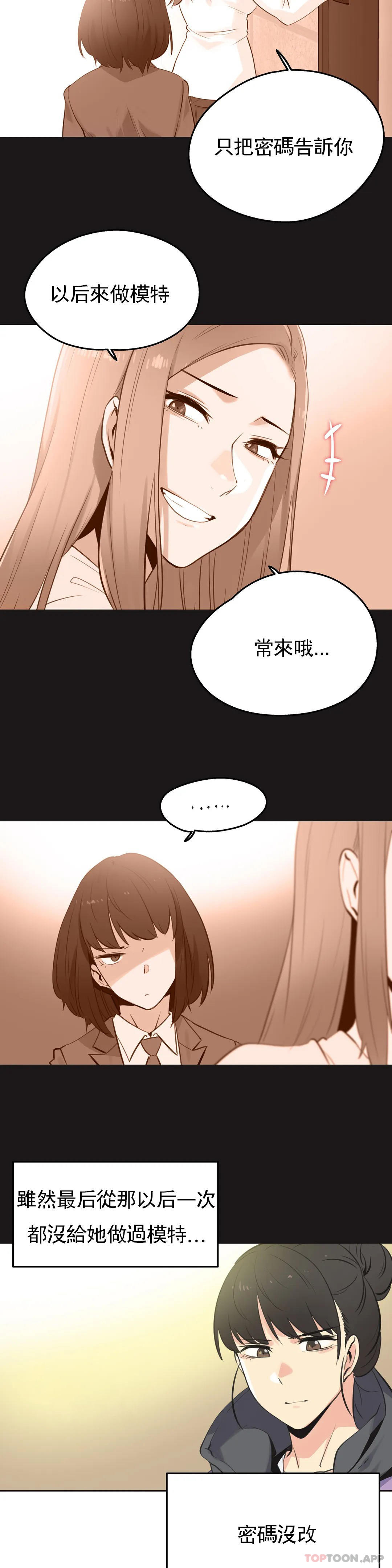第61话-代理部-前景,高（第3张）