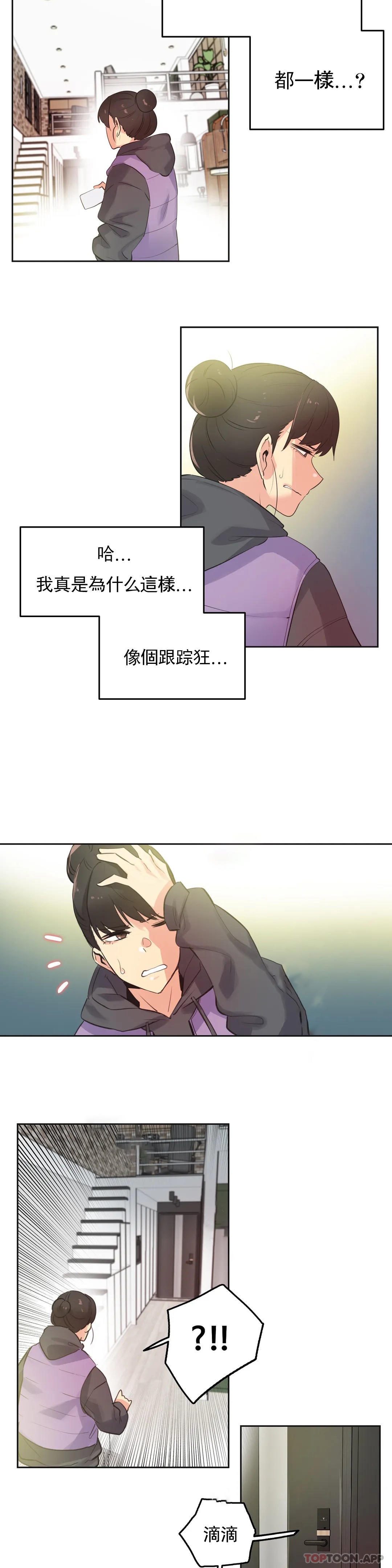 第61话-代理部-前景,高（第6张）