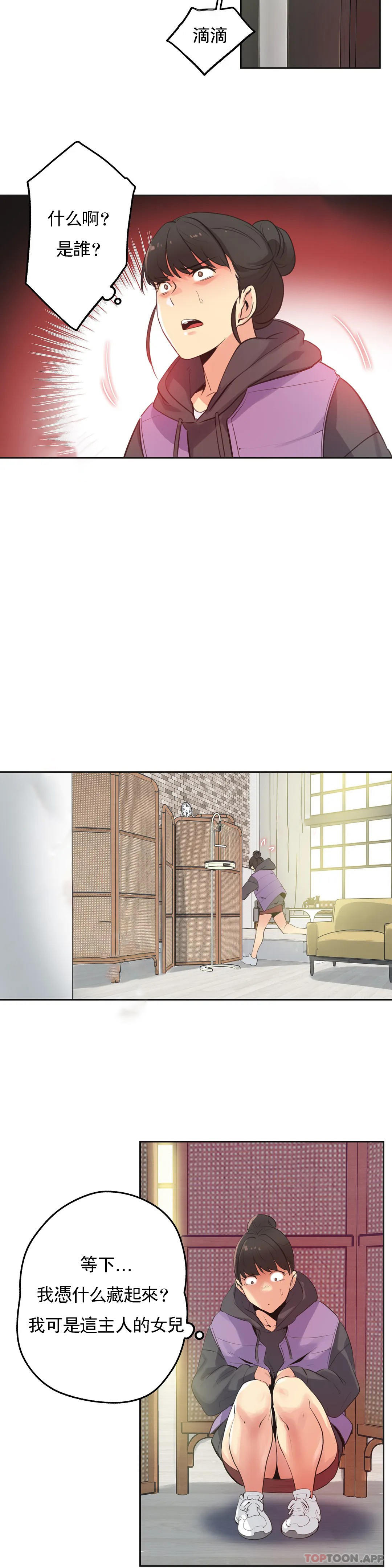 第61话-代理部-前景,高（第7张）