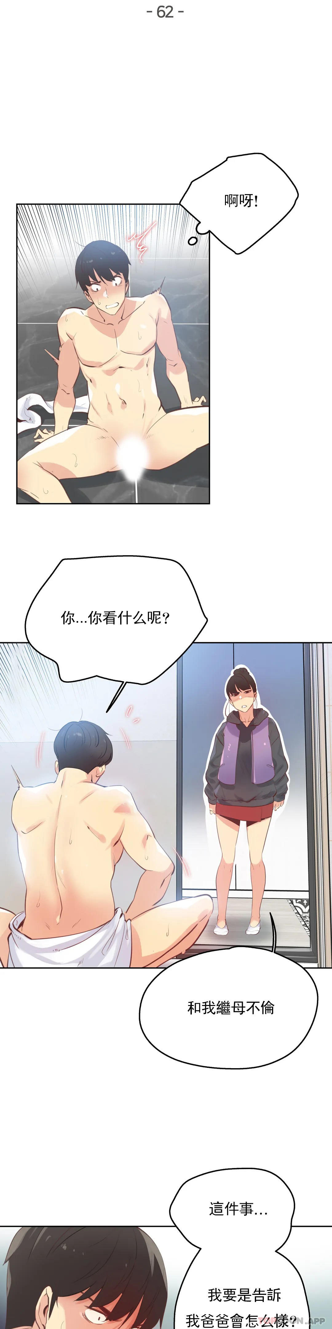 第62话-代理部-前景,高（第2张）