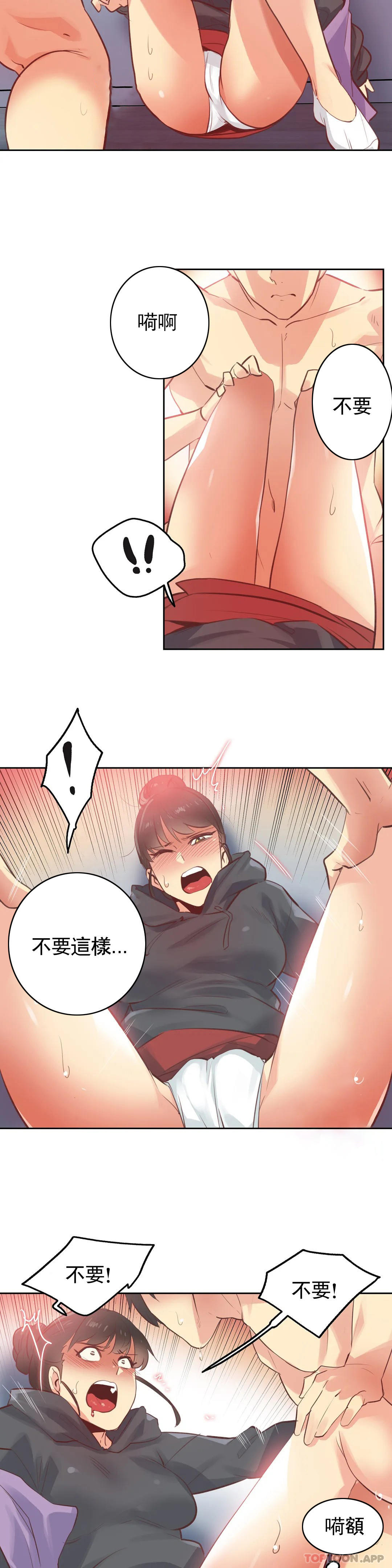 第62话-代理部-前景,高（第13张）