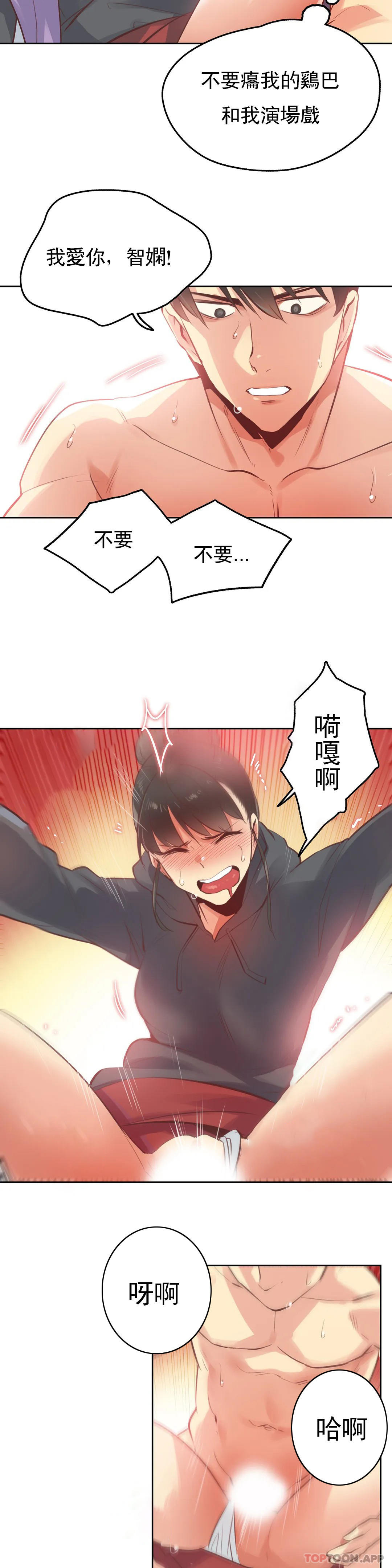 第62话-代理部-前景,高（第14张）