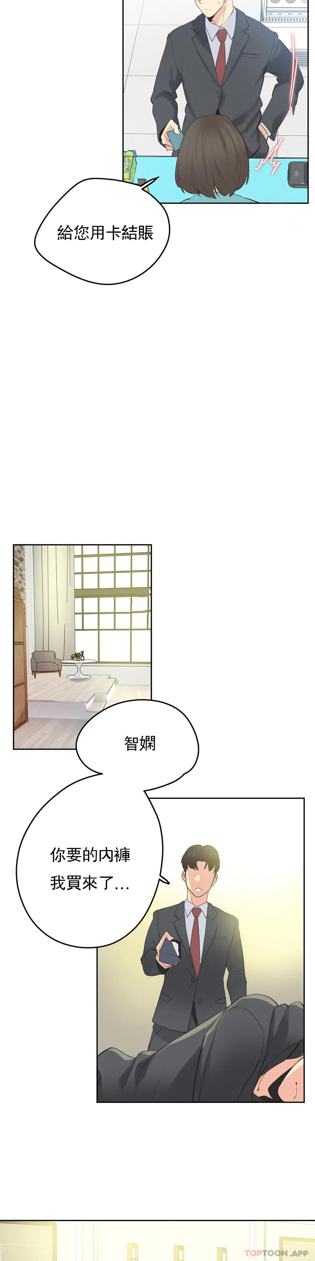 第63话-代理部-前景,高（第2张）