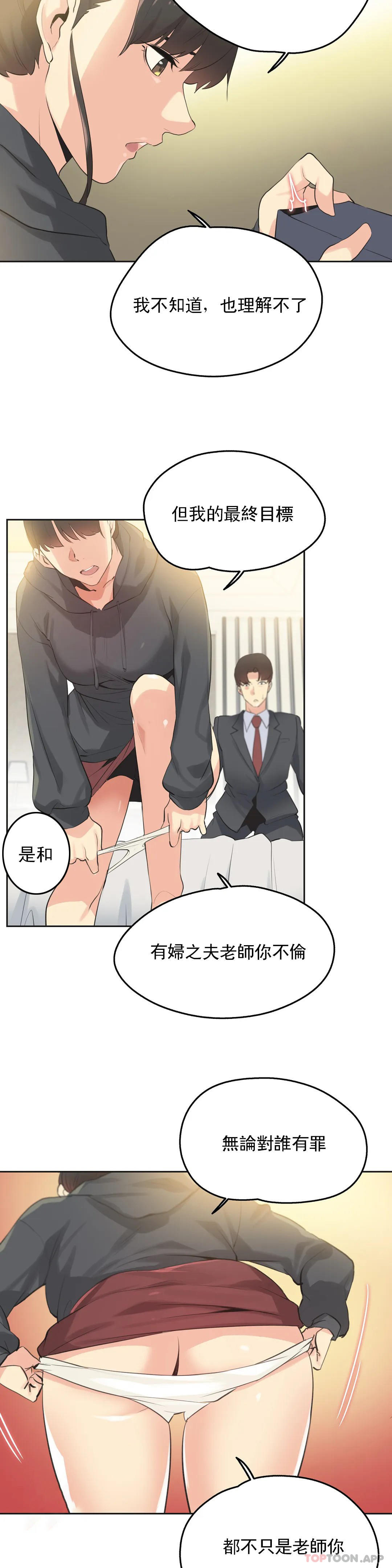 第63话-代理部-前景,高（第6张）