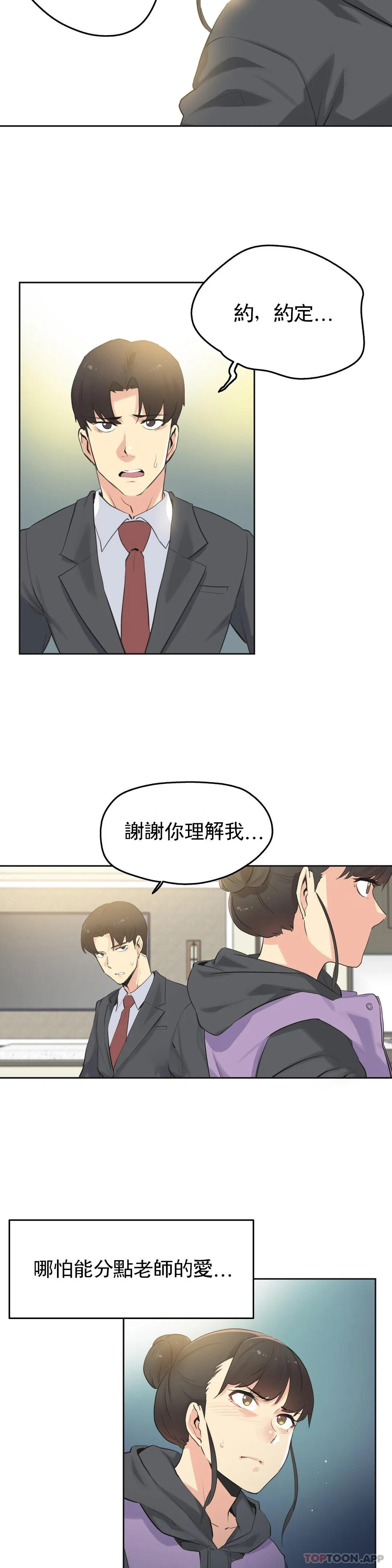 第63话-代理部-前景,高（第8张）