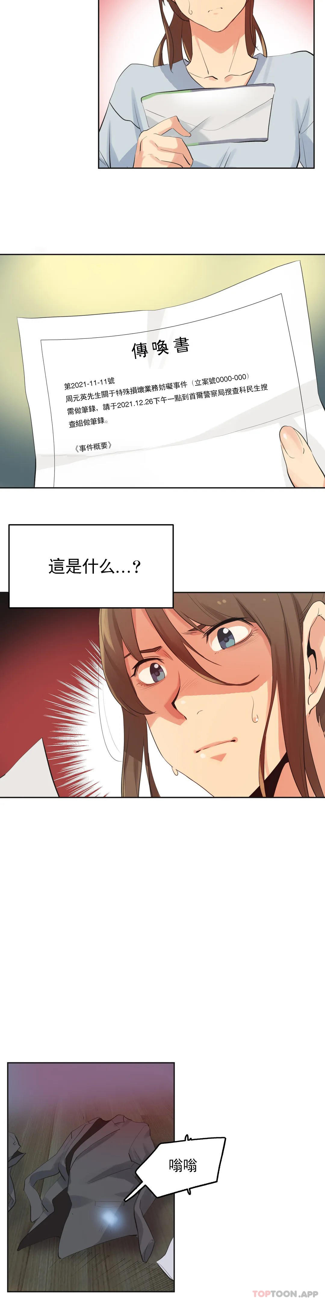 第63话-代理部-前景,高（第14张）