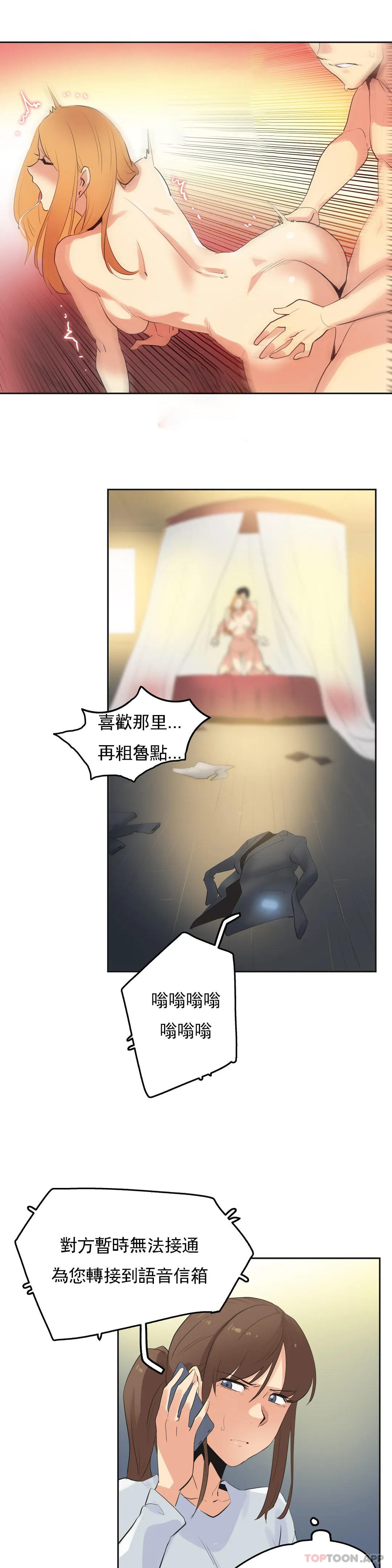 第63话-代理部-前景,高（第15张）