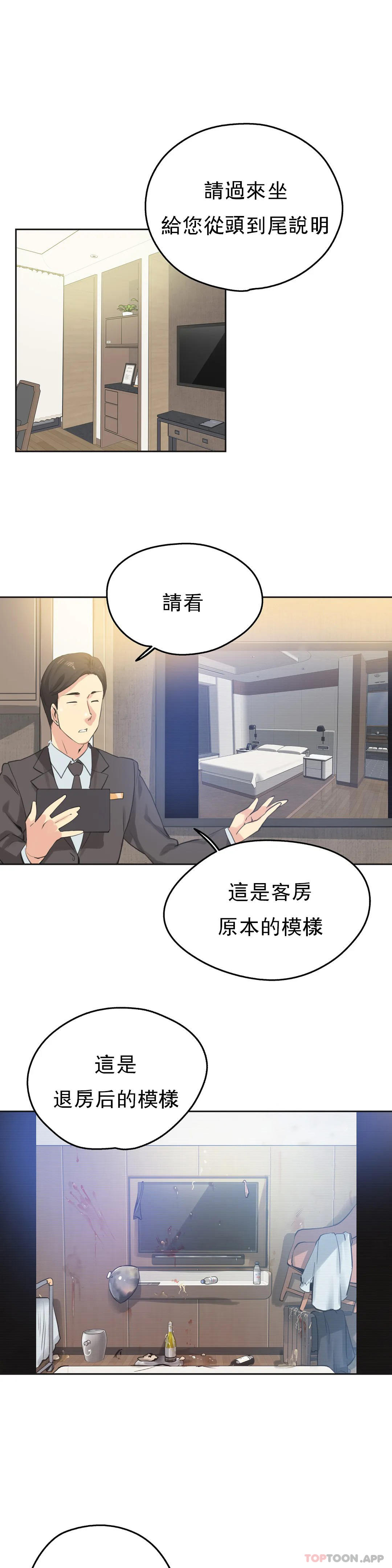 第64话-代理部-前景,高（第3张）