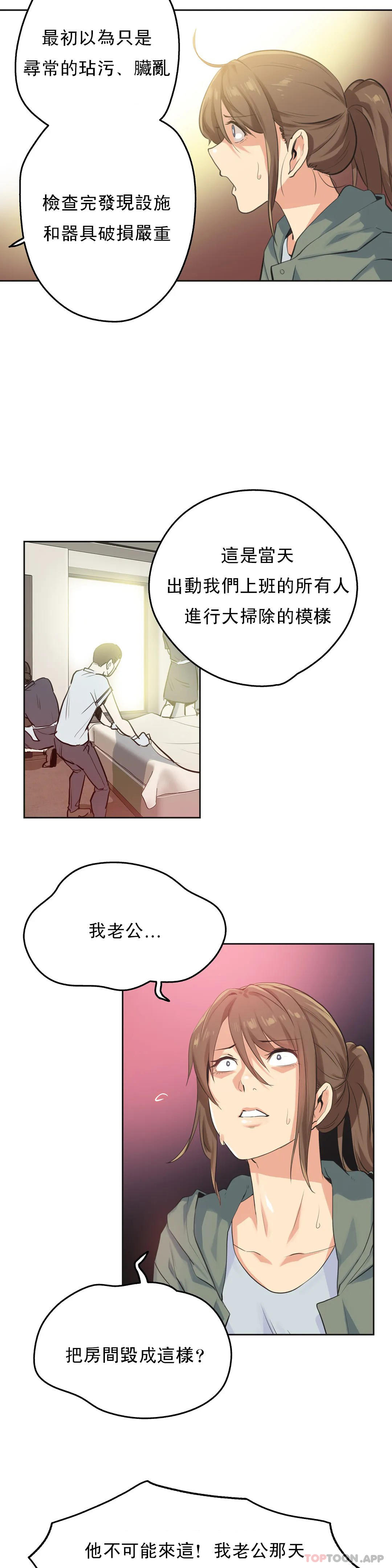 第64话-代理部-前景,高（第4张）