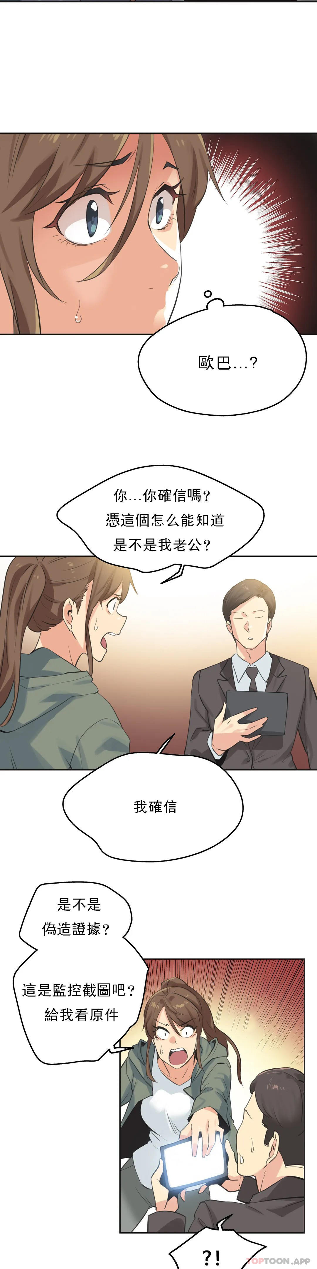第64话-代理部-前景,高（第6张）