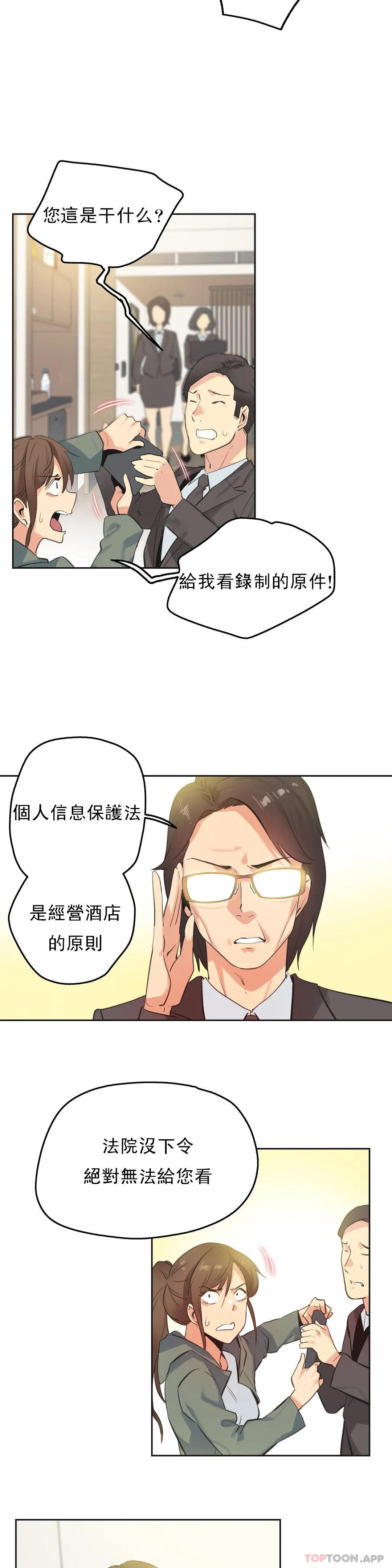第64话-代理部-前景,高（第7张）
