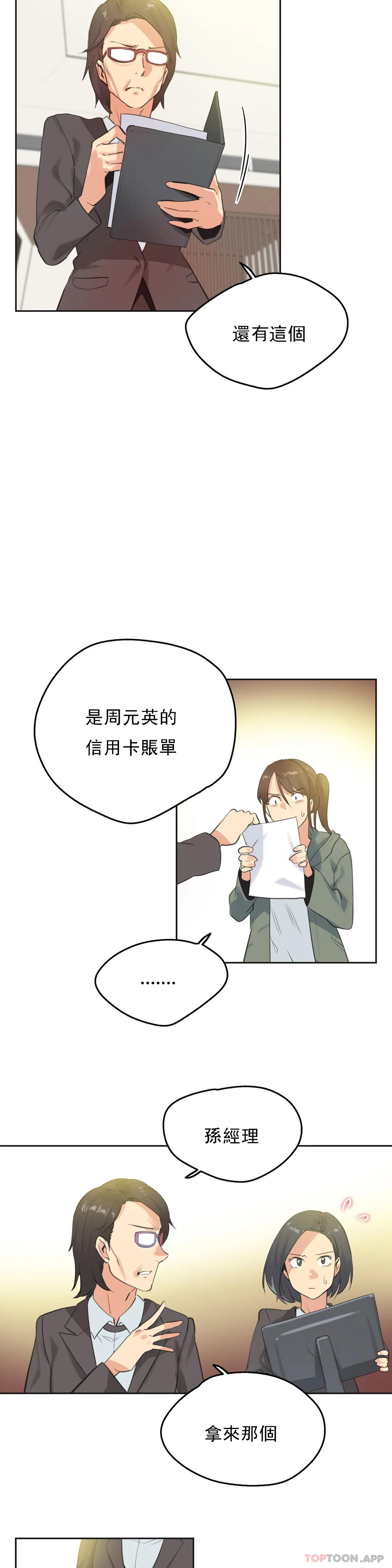 第64话-代理部-前景,高（第8张）