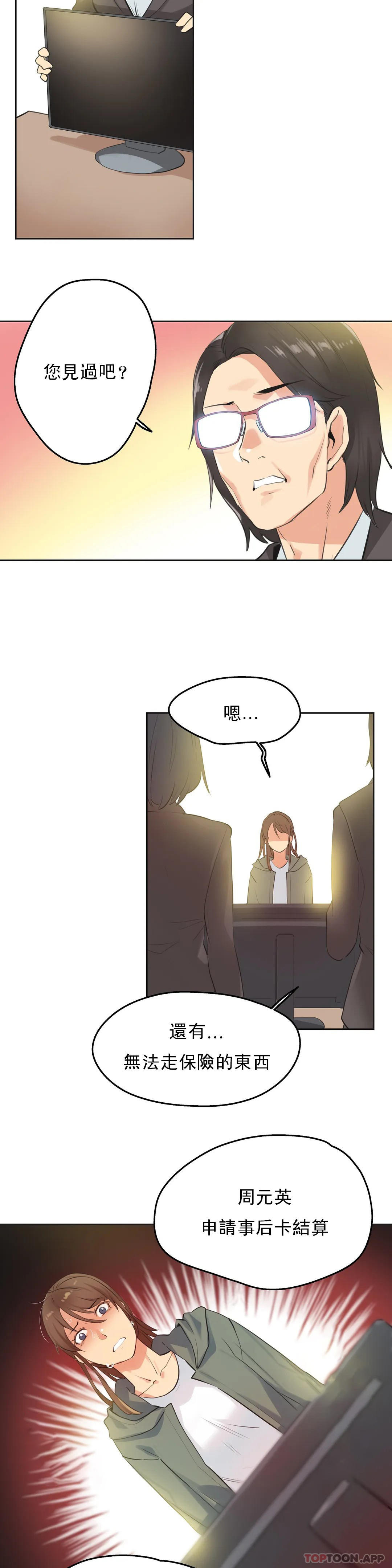 第64话-代理部-前景,高（第9张）