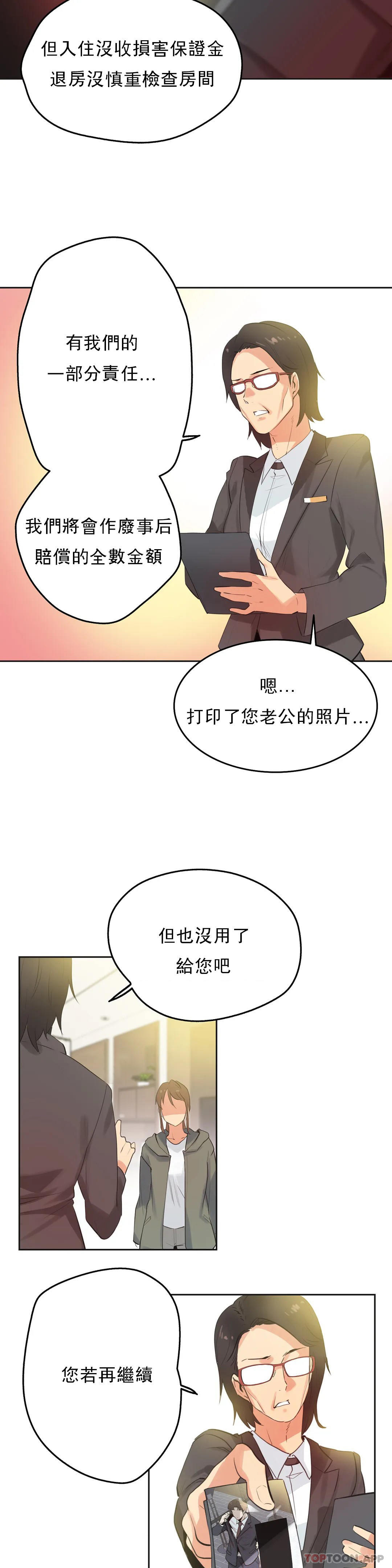 第64话-代理部-前景,高（第10张）
