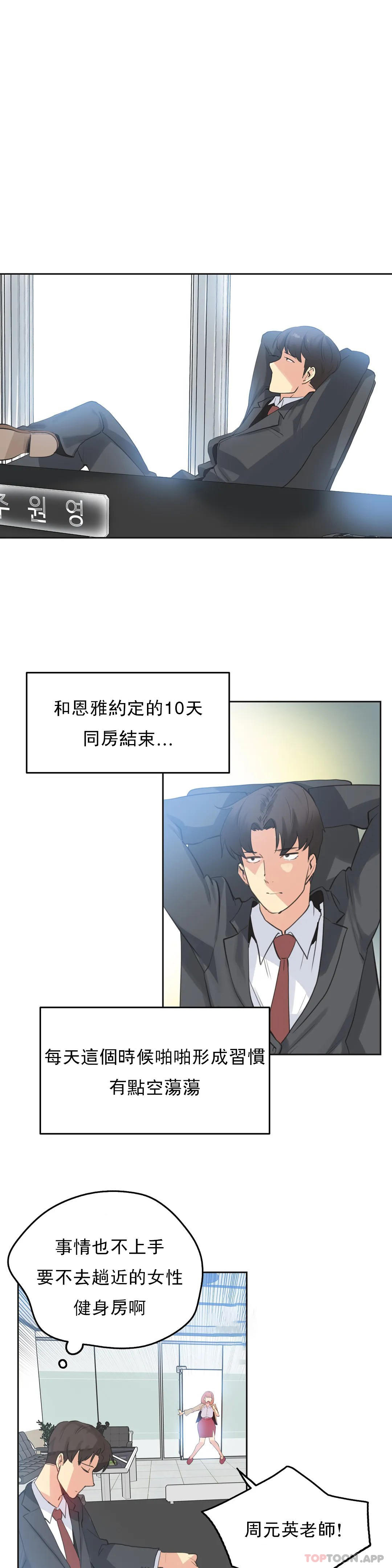 第64话-代理部-前景,高（第15张）