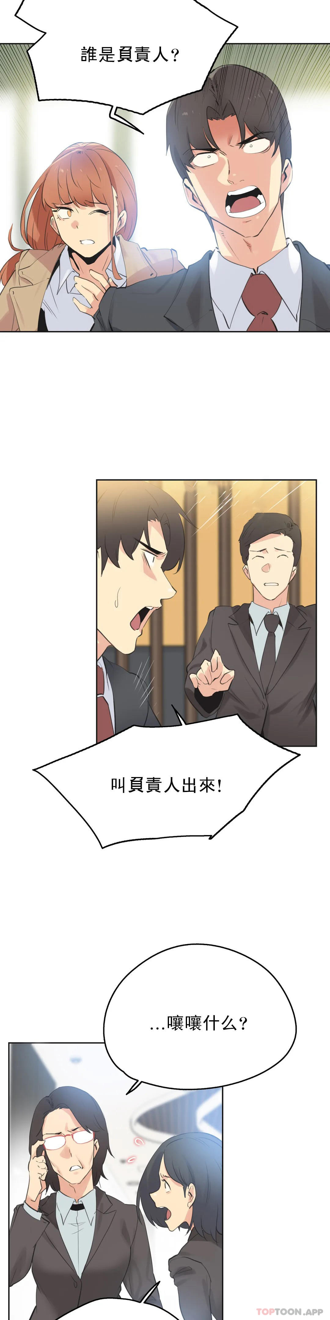 第65话-代理部-前景,高（第2张）