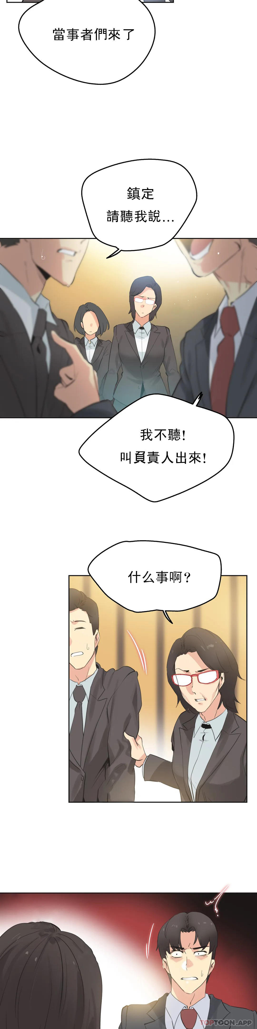 第65话-代理部-前景,高（第3张）