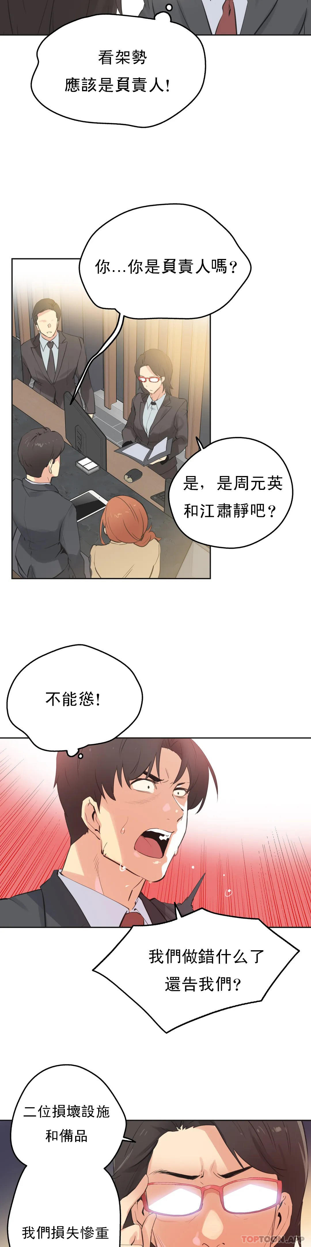 第65话-代理部-前景,高（第4张）