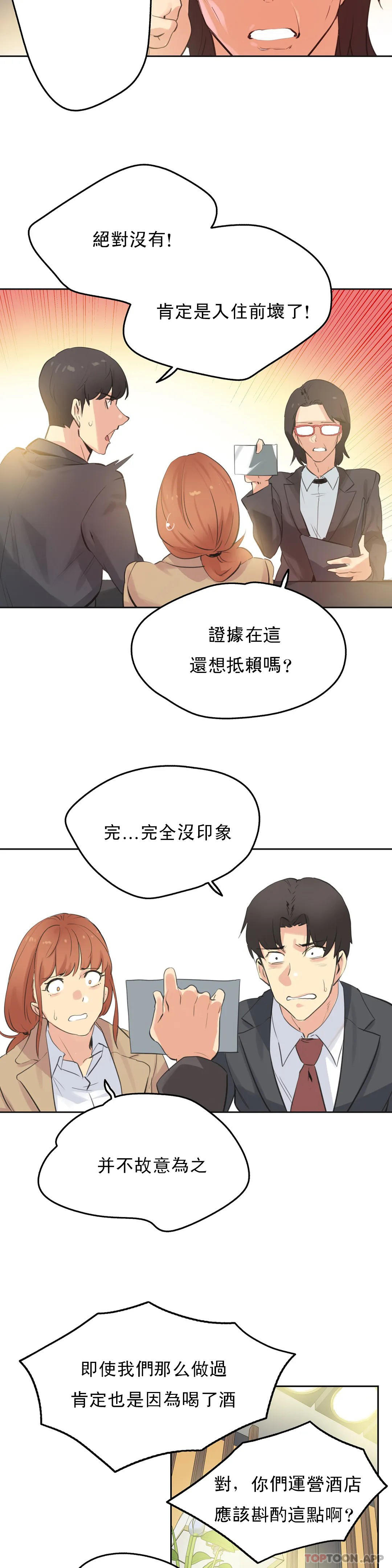 第65话-代理部-前景,高（第5张）