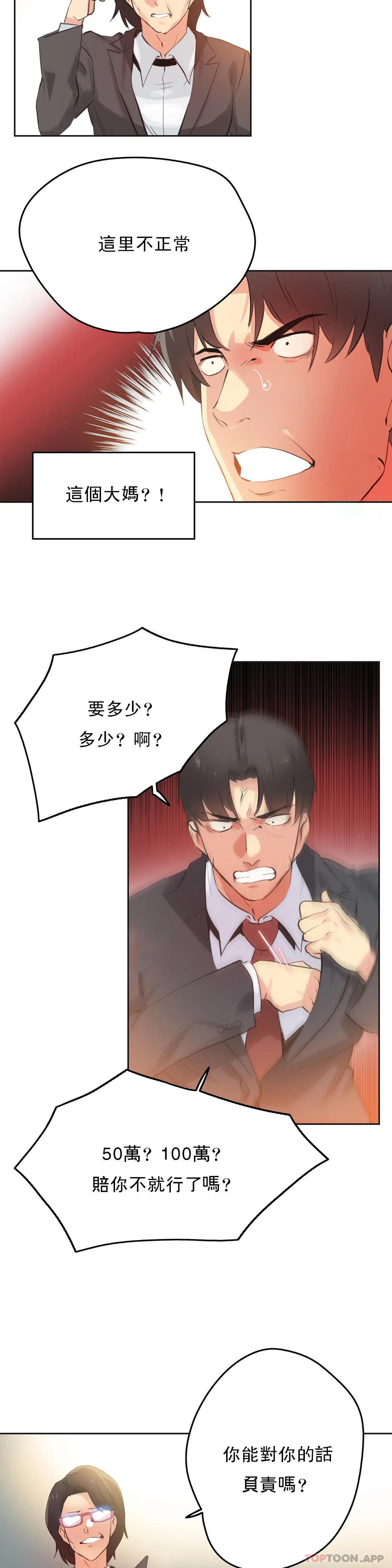 第65话-代理部-前景,高（第7张）