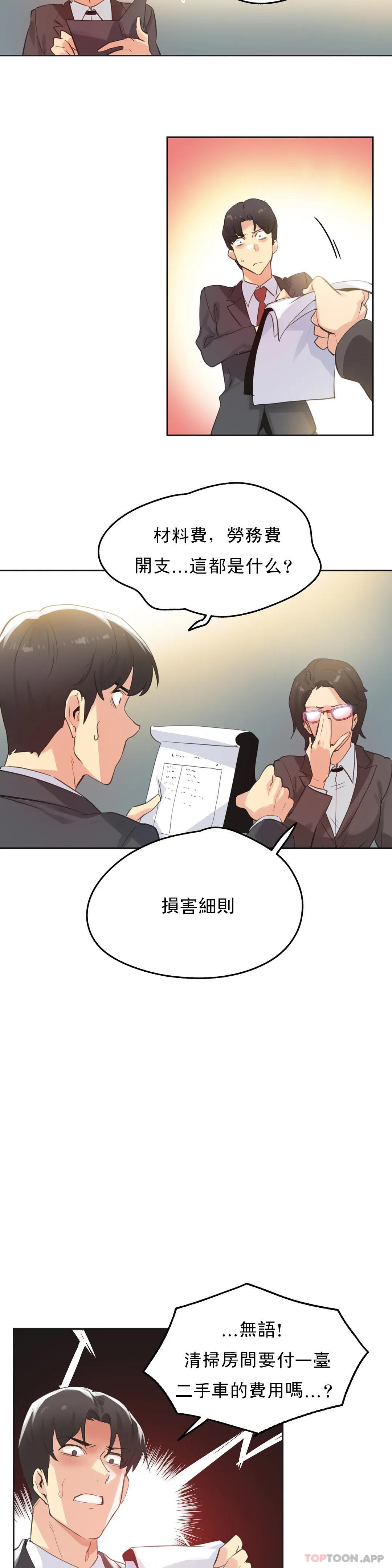 第65话-代理部-前景,高（第8张）