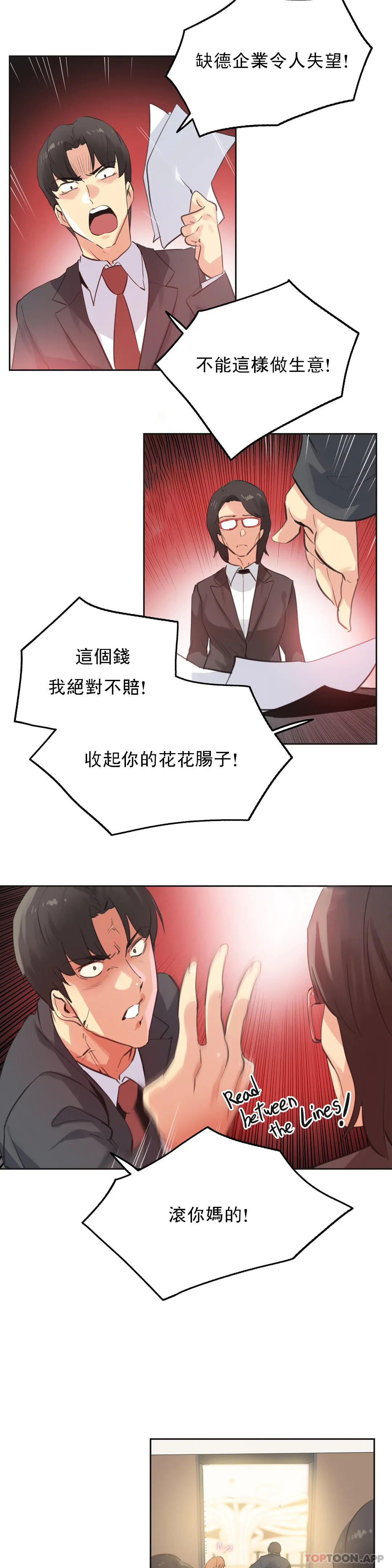 第65话-代理部-前景,高（第10张）