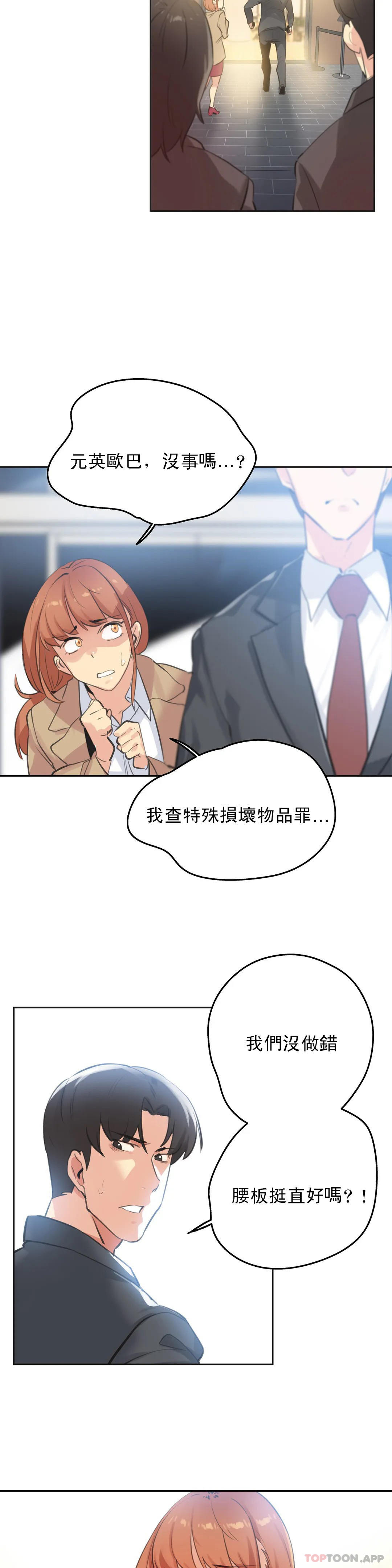 第65话-代理部-前景,高（第11张）